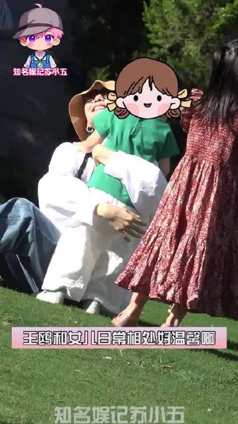 王鸥带女儿公园玩耍，女儿这么大了，母女互动好温馨