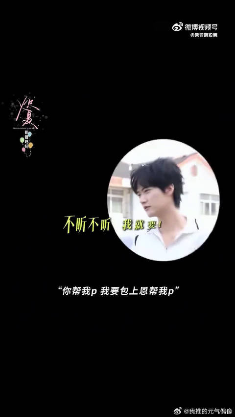 外人看不出来，近距离相处才懂，周柯宇不经意间总在撒娇