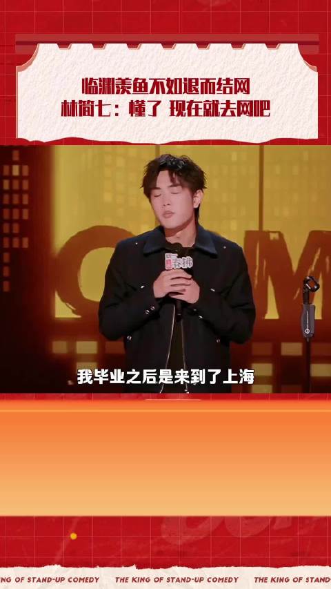 复旦保安林简七沪漂日记引热议