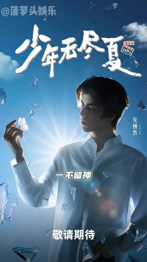 新人陆奕呈撞脸田嘉瑞姜潮林子烨，安栩然神似王鹤棣张凌赫