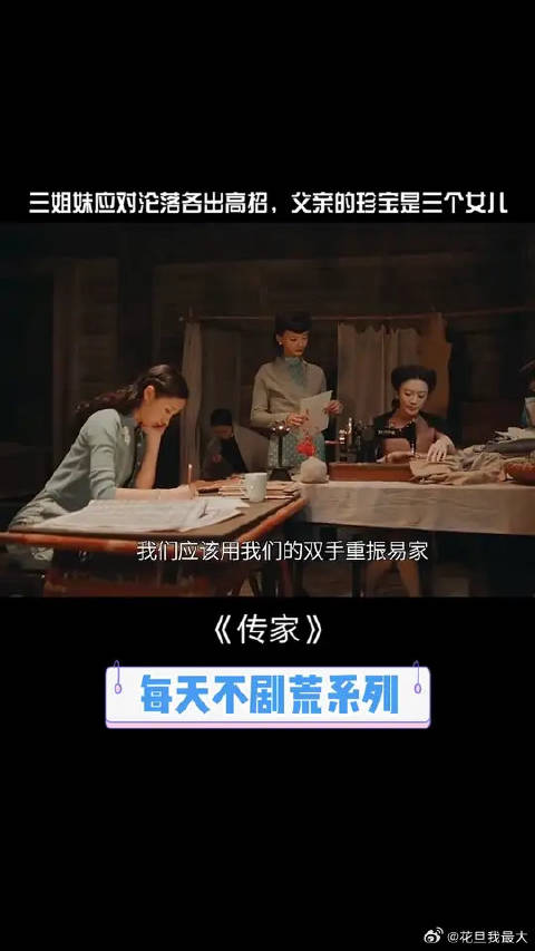 三姐妹应对沦落各出高招，只要一家人还在一起所有困难都能解决