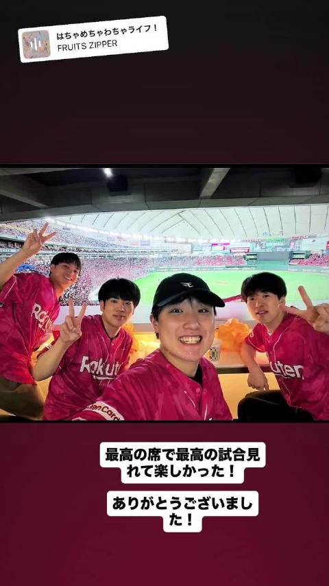 张本智和观棒球赛获友人致谢，共度愉快时光