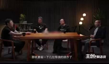 太平年2三体续集启动筹备，导演透露新作进展