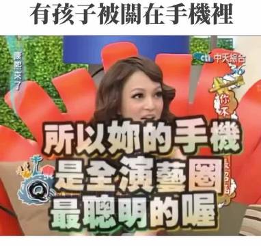 有孩子被关在手机里面 现在也是