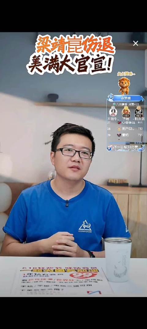 莱维谈乒球抽签规则变动，孙颖莎王曼昱对阵分析