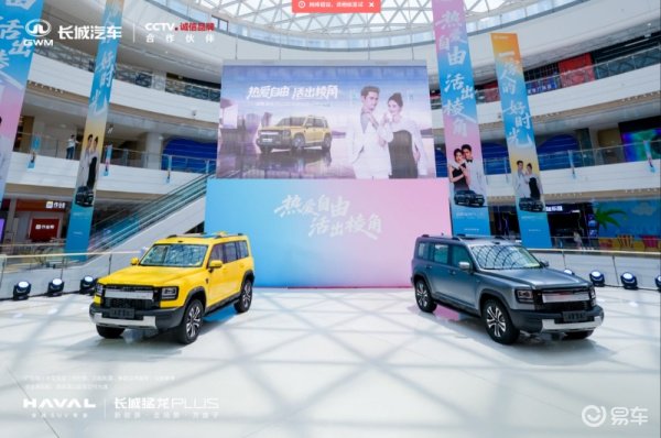 哈弗猛龙PLUS硬核上市，限时16.18万元起
