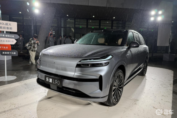2026款乐道L90续航方面