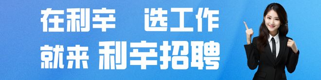 利辛人社局办事业务通讯录...