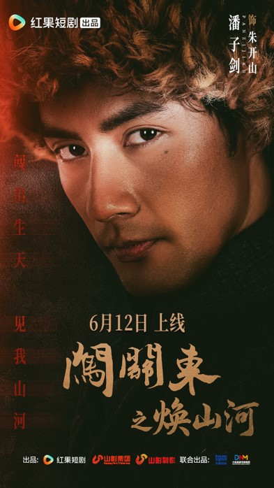 长短剧并非零和博弈：长剧深度与短剧效率互补生态，探索内容产业新未来
