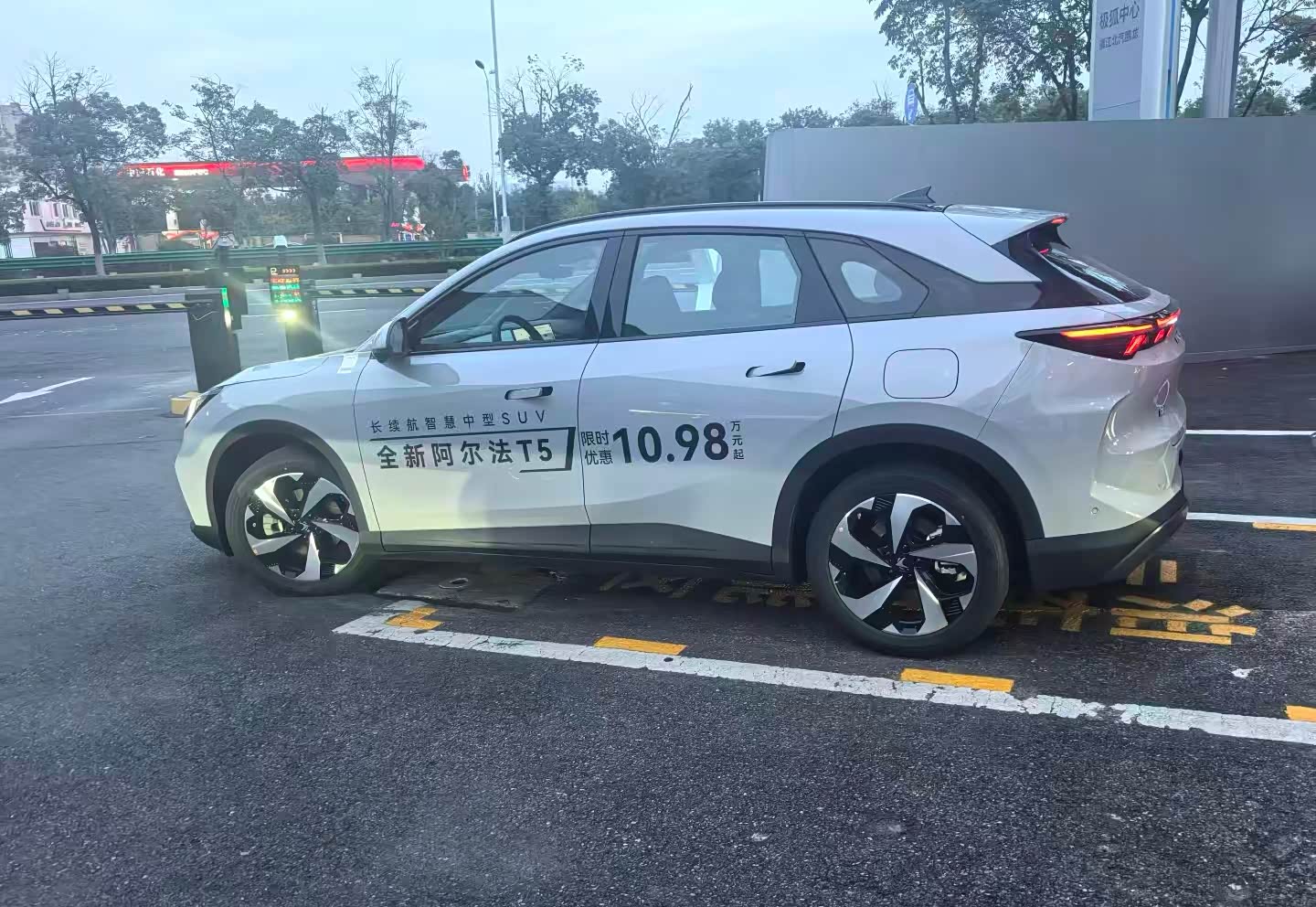 全新阿尔法T5 试驾体验分享_极狐 阿尔法T5