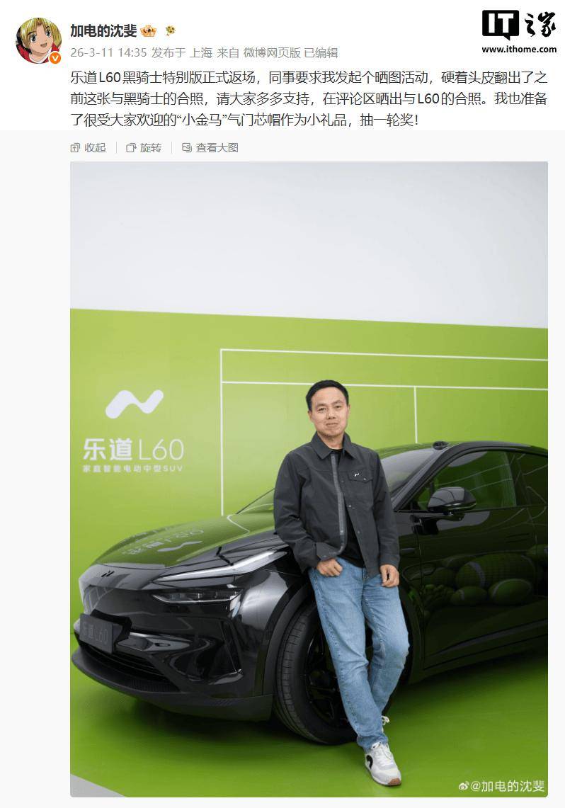 沈斐再谈“考清华比搞换电、操盘乐道容易”，称都挺难的