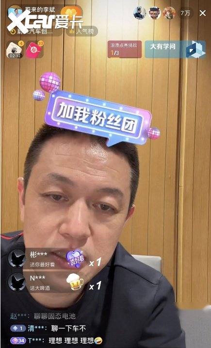 蔚来汽车创始人李斌直播要点解读:为汽油论道歉，为MEGA发声-爱卡汽车爱咖号