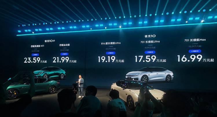 中大型运动纯电轿车新贵!领克10+和领克10上市，16.99万起
