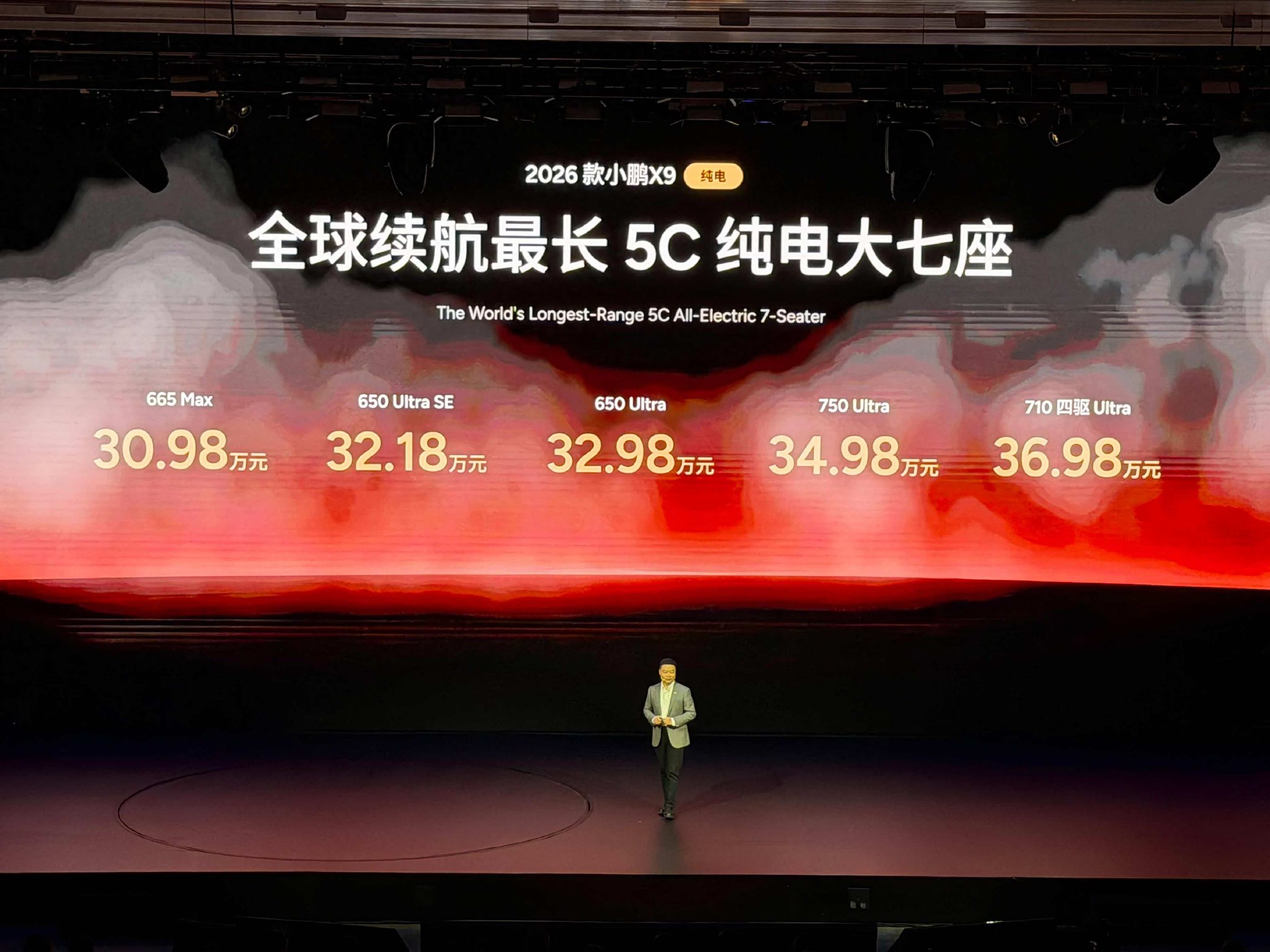 售价区间30.98-36.98万元2026款小鹏X9纯电版正式上市