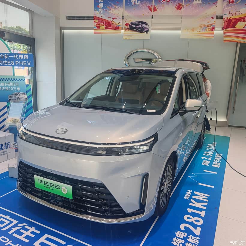 #17万起开走全新传祺E8 PHEV#六口之家的选车思路