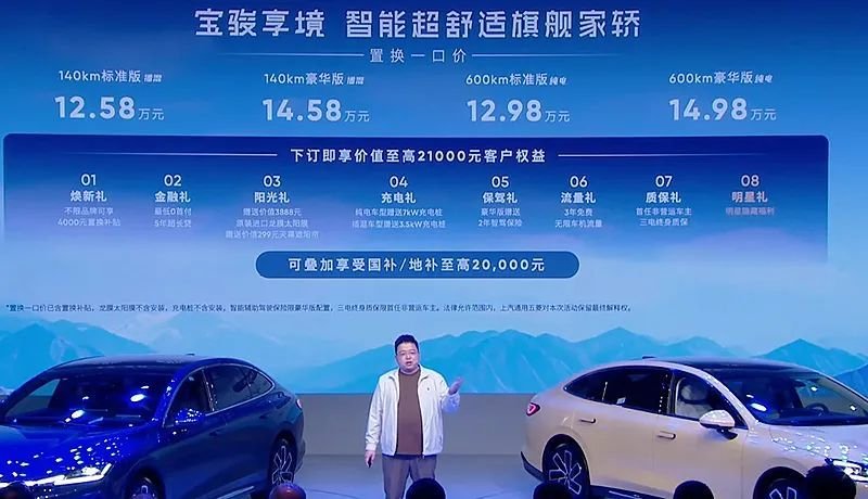 2025上海车展：12.58万元起 宝骏享境正式上市 | BitAuto United Arab Emirates