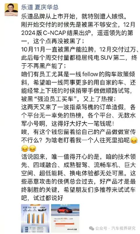 乐道副总裁回应：“假订单”为恶意攻击，为啥老盯着我往死里掐？