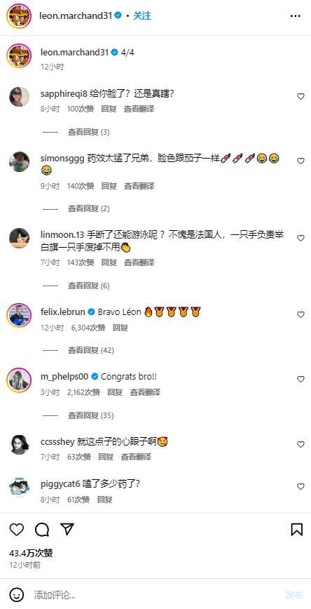 法国选手马尔尚夺金后庆祝，谷爱凌送上祝贺随后又删除
