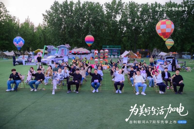 吉利银河A7双车区域上市品鉴会·石家庄站圆满落幕_河北新闻网手机版