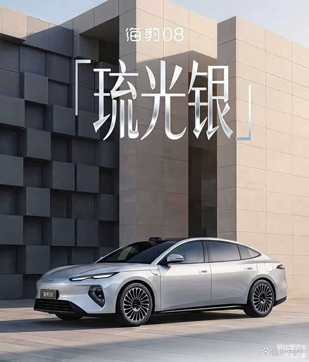 比亚迪海豹08“琉光银”高定色发布,海洋网旗舰轿车二季度上市