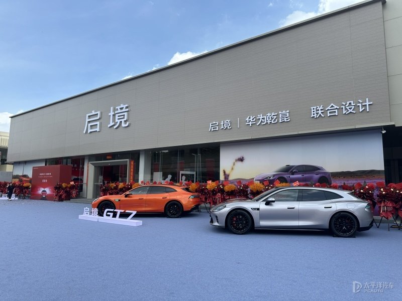 预售21.99万起 启境GT7将6月26日上市 中大型猎装车/续航900km_新闻