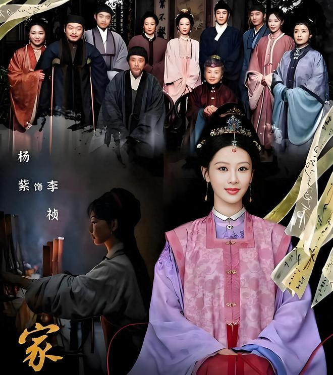 杨紫《家业》：她也曾经历低谷