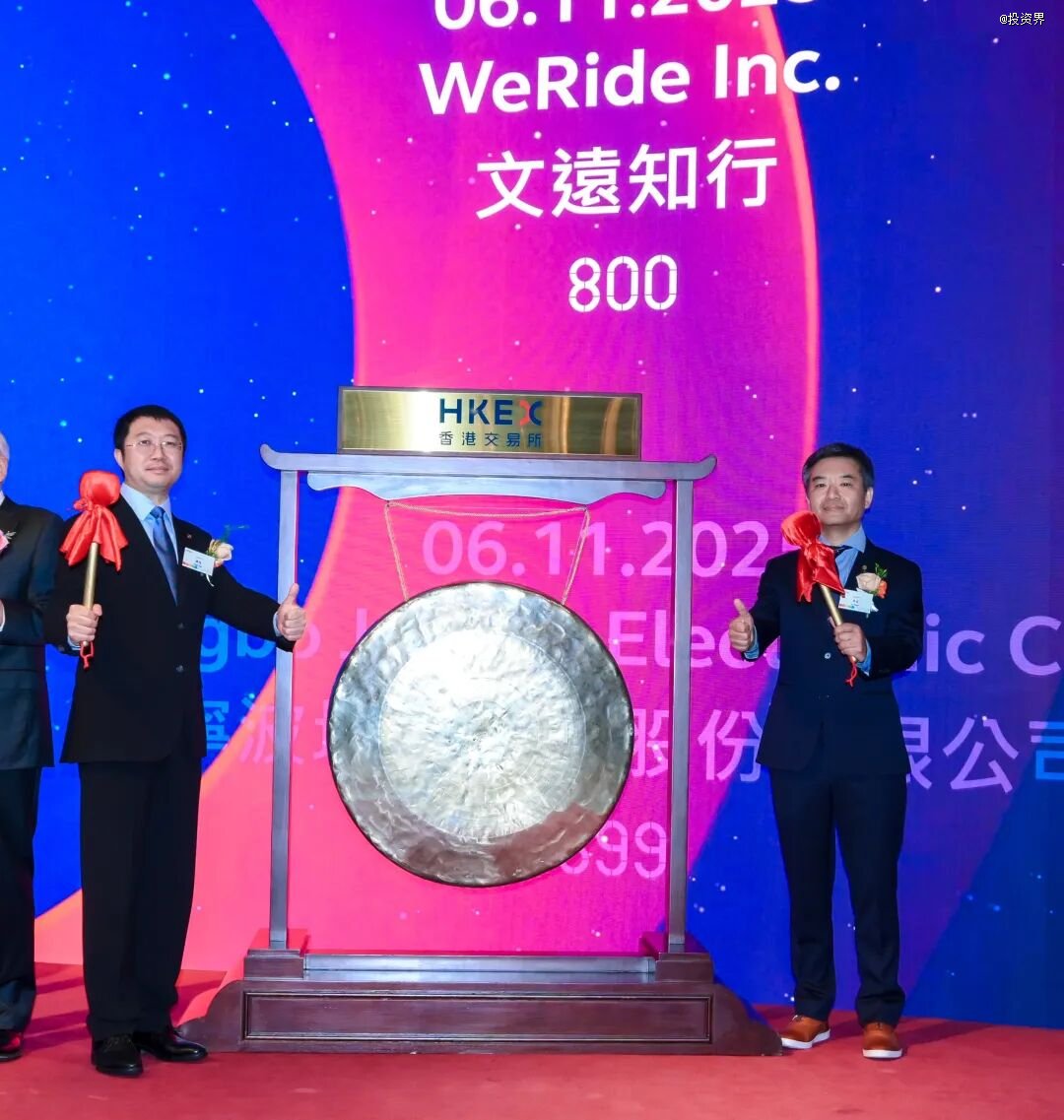 今天，文远知行带队IPO了