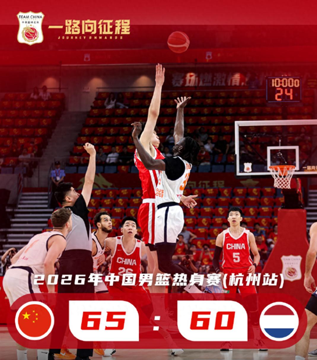 中国65-60荷兰！可怕的不是赢球，是主帅郭士强这番话，格局很大