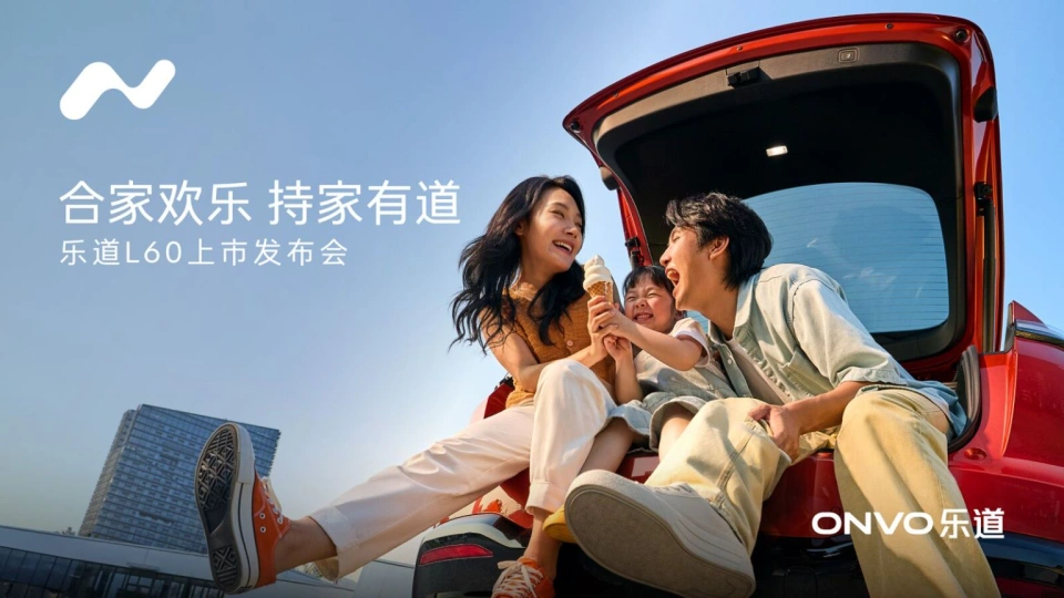 再等8天上市!新款乐道L60,对标特斯拉Model Y,现款仅14万多
