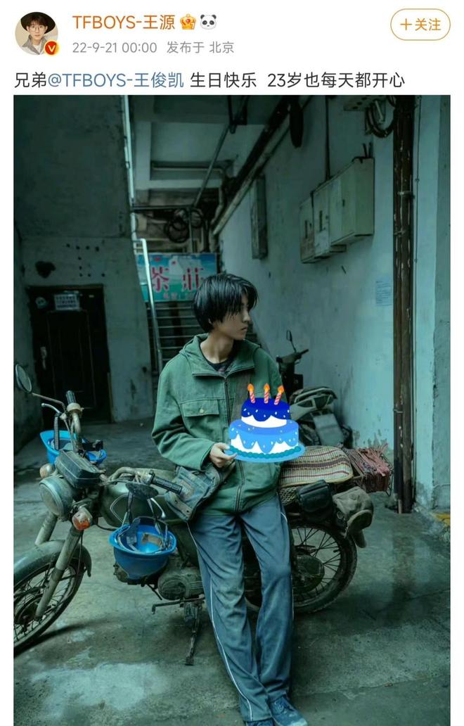 王俊凯23岁生日写真照，易烊千玺王源连续9年卡点为王俊凯庆生