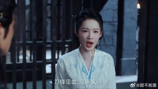 付一笑宣布锦绣三杰恩断义绝，宁非重伤命悬一线