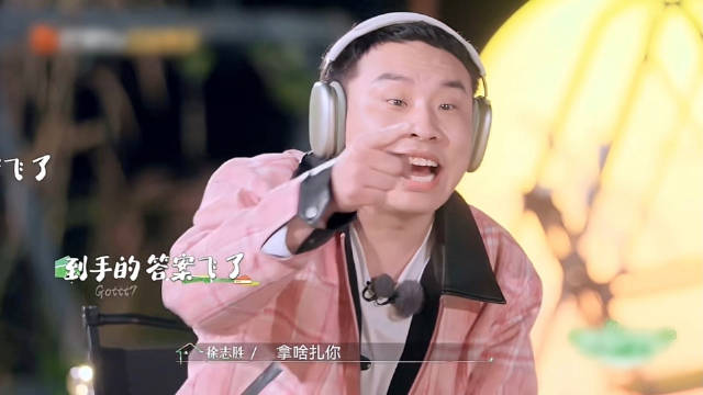 短短两分钟笑了10086次！ 徐志胜｜吴宇恒｜沈月｜傅菁