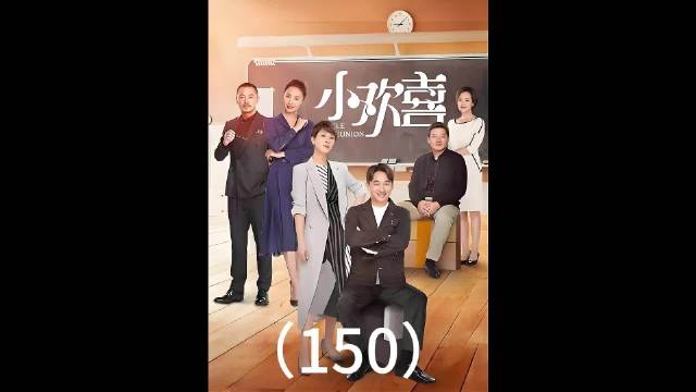 《小欢喜》高考查分名场面引共鸣，考生家长见证温柔回响