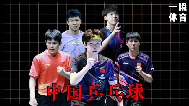 国乒两站WTT无冠，青训断层引未来优势担忧