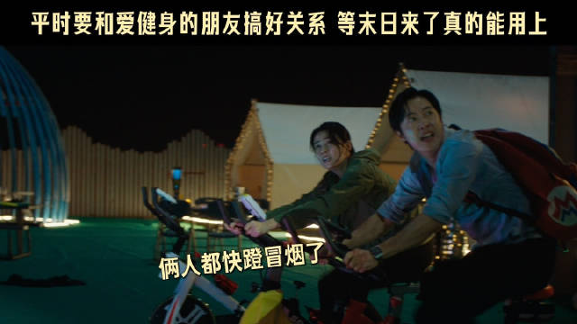 电影极限逃生暑期热映,健身主题引关注