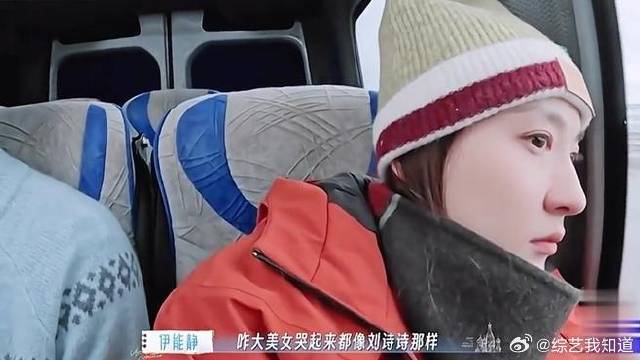 伊能静夸赞，刘诗诗美人落泪