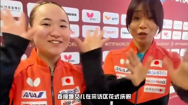 伊藤美诚母亲比女儿激动！采访摇晃双手庆祝，母女二人一起搞怪 ｜伊藤美诚