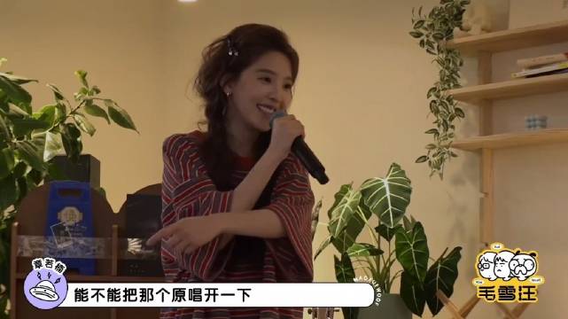 章若楠自信K歌，一开口怎料与孟子义一个嗓音，吓坏毛不易丨毛雪