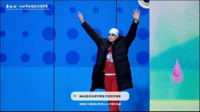 汪顺勇夺2026全国游泳冠军赛13连冠