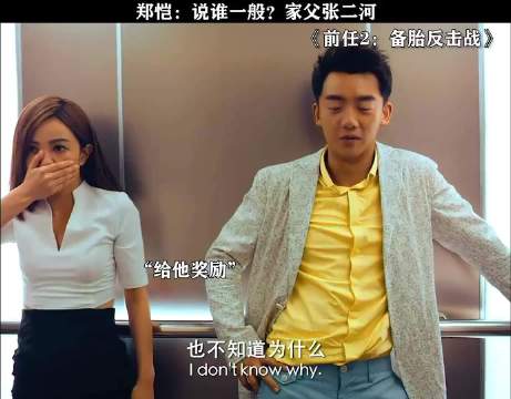 让他演爽了 郑恺 微博二创视频创作季一分钟精选视频扶持计划