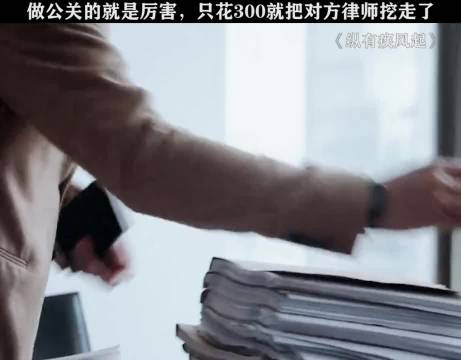 “反客为主”被你小子玩明白了 靳东 杨玏