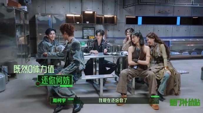 张凌赫是如何一眼识破周柯宇偷拿饭卡撒谎的？