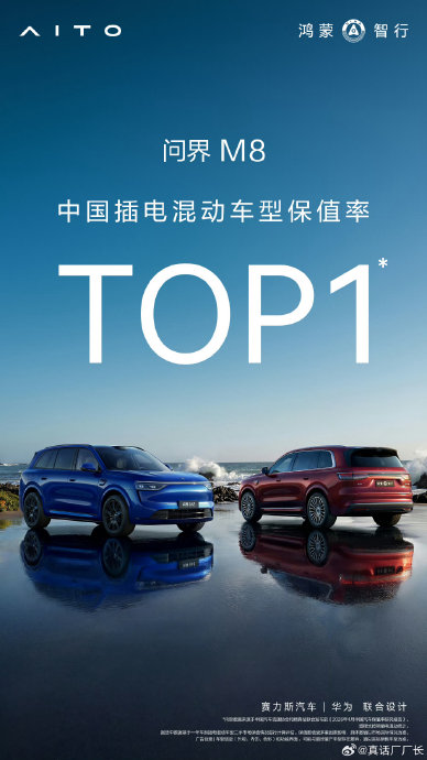 40万以上中国品牌插混车保值率如何？