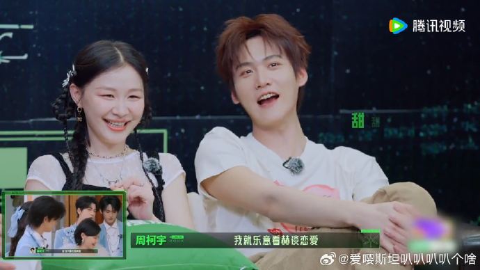 周柯宇看张凌赫恋爱戏姨母笑！网友：这是内娱最真实的兄弟情？