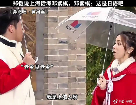 邓紫棋：这不可能！ 鹅滴神片 郑恺