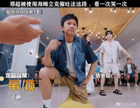 邓超：已老实，勿CUE 鹅滴神片