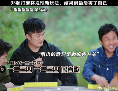 邓超：早知道不说了！ 邓超 王勉 微博VC计划