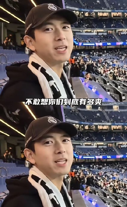 李现作为皇马球迷，为何会选择在西班牙队比赛时开球？
