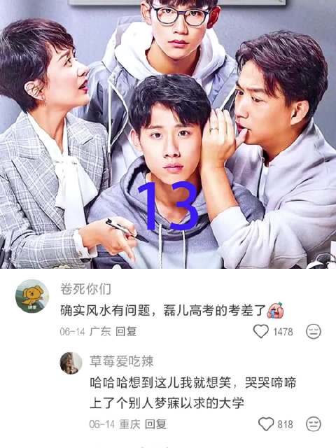 有这么个土豪闺蜜什么体验 小欢喜｜海清｜陶虹