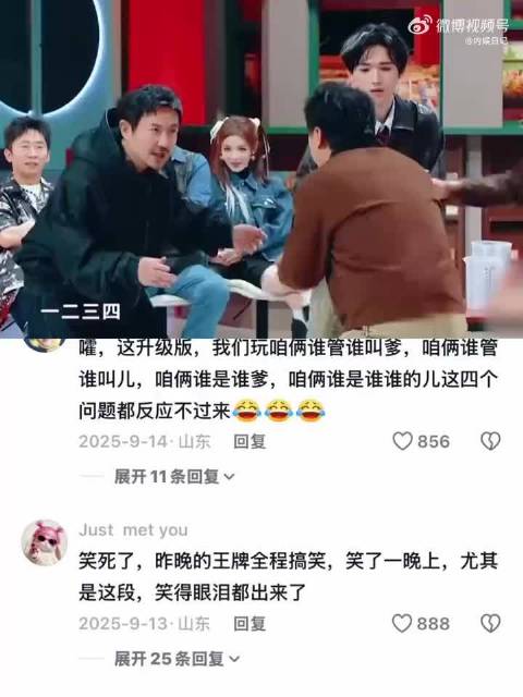 沈腾黄渤把自己绕进去了